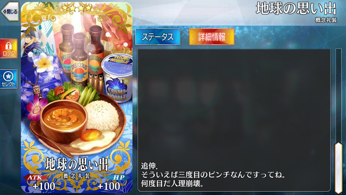 Meng 承前 第1部は 人理焼却の解決 特異点の攻略でしたが 第2部は 人理再編の解決 異聞帯の攻略なのかも 人理再編 はキリシュタリアによる白い物語で 創造の樹が満ちる まで ギリシャの後 空論の樹が尽きる ところからの赤い物語 三