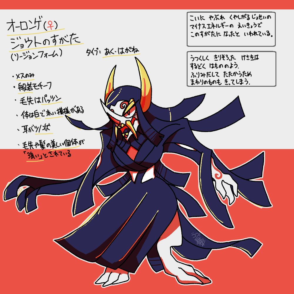 Twitter पर ココ いつか描いた般若ロンゲ ジョウトのリージョンフォーム をちょっときれいにしたやつ 般若モチーフでメス個体の見た目って設定 ポケモン オーロンゲ Twitter पर ココ いつか描いた般若ロンゲ ジョウトのリージョンフォーム をちょっときれいにしたやつ 般若モチーフでメス個体の見た目って設定 ポケモン オーロンゲ