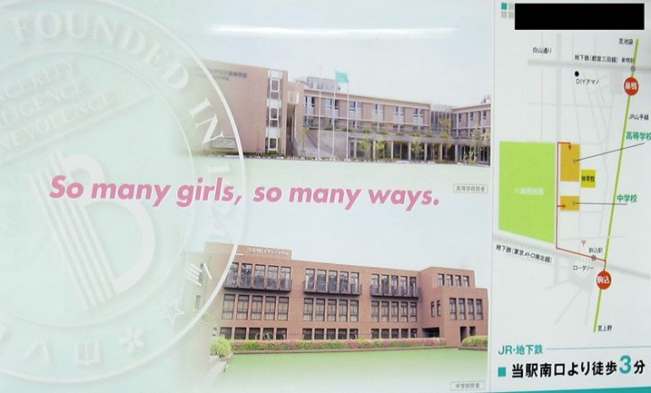 SebDobson's tweet image. &quot;Nice mission statement for our Women&apos;s University, but shouldn&apos;t we run it past a native speaker?&quot;
&quot;But the posters have already been printed!&quot;
[Seen in Tokyo, 2011]