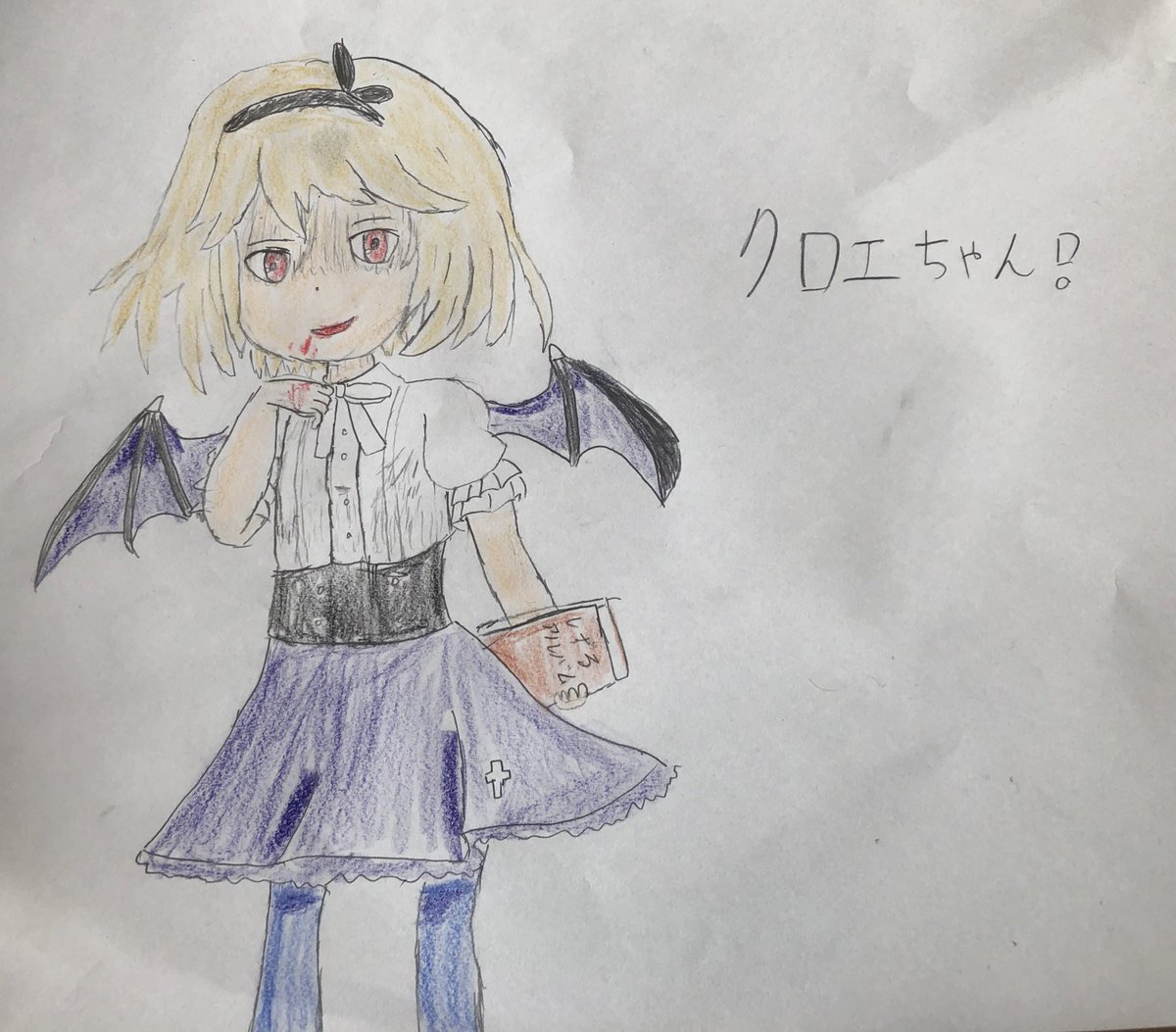 ヴァンパイアちゃんが狙ってる ヴァンパイアちゃんが狙ってる