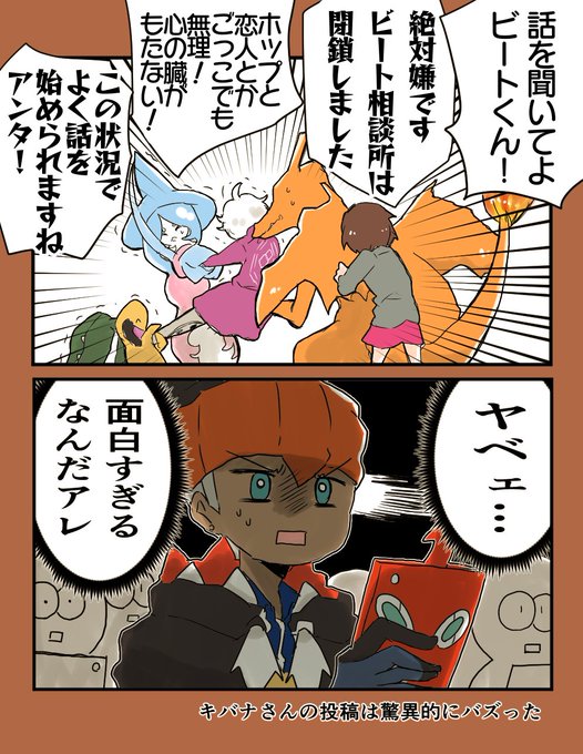 ポケモン剣盾 を含むマンガ一覧 リツイート順 9ページ ツイコミ 仮