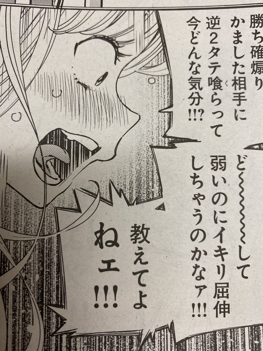 @SF1_048596 「ゲーミングお嬢様」と「対ありでした」 