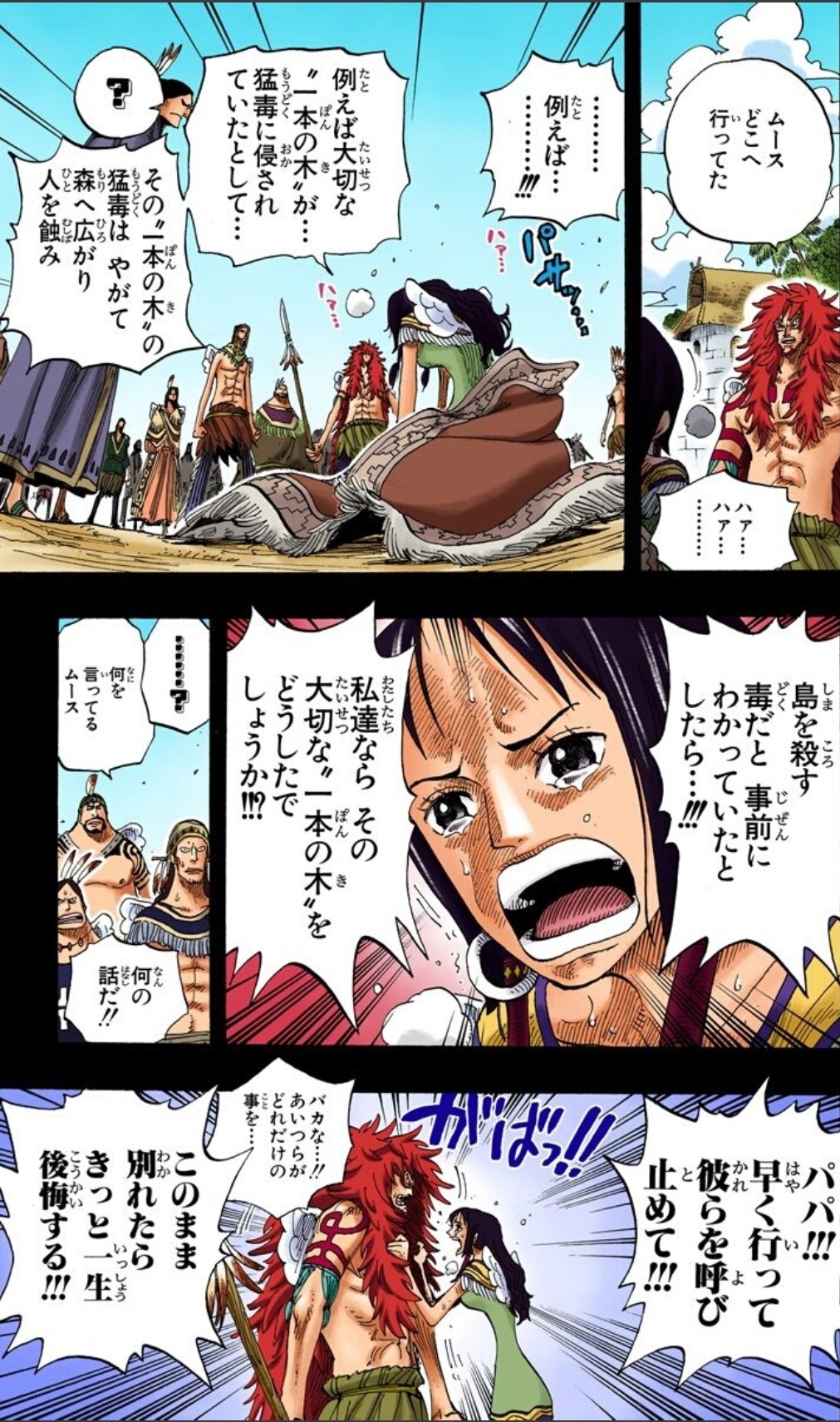 解放の戦士ハル麦 今日のone Piece 涙 涙のお別れです 最後の最後に 鐘を鳴らせてほんとによかった これはもう ティッシュ一箱失くなる勢いで感動する場面でした 男の友情に乾杯 ワンピース 空島 空島過去編 男の友情 T Co 解放の戦士ハル麦 今日のone Piece 涙 涙のお別れです 最後の最後に 鐘を鳴らせてほんとによかった これはもう ティッシュ一箱失くなる勢いで感動する場面でした 男の友情に乾杯 ワンピース 空島 空島過去編 男の友情 T Co