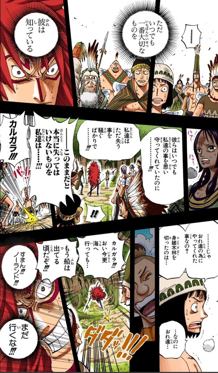 冒険準備万端病のハル麦 今日のone Piece 涙 涙のお別れです 最後の最後に 鐘を鳴らせてほんとによかった これはもう ティッシュ一箱失くなる勢いで感動する場面でした 男の友情に乾杯 ワンピース 空島 空島過去編 男の友情