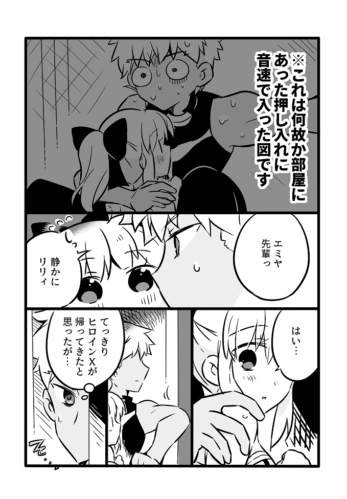 アチャリリちゃんとエクスカリバーな話②
【弓剣】黒弓黒剣もでます。密着度高め。 