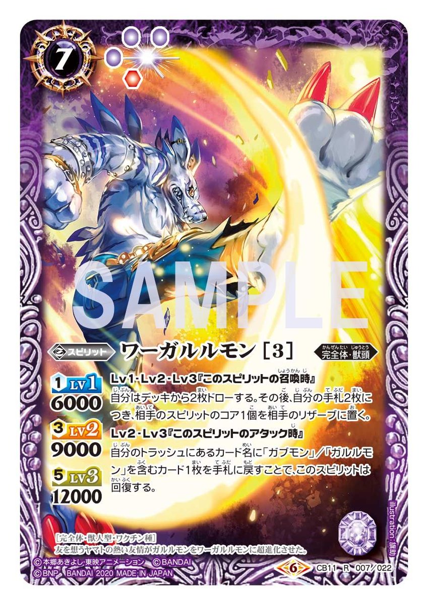 Cb11カード紹介 Min T ミント