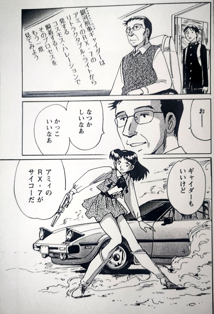 そういやアオバのスーパーカーライト自転車の回で、こんなの描いた。
色々アレだが気のせいだ。
気のせいだって。 