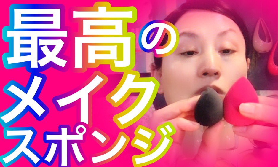 アラフィフメイク アラフィフメイク
