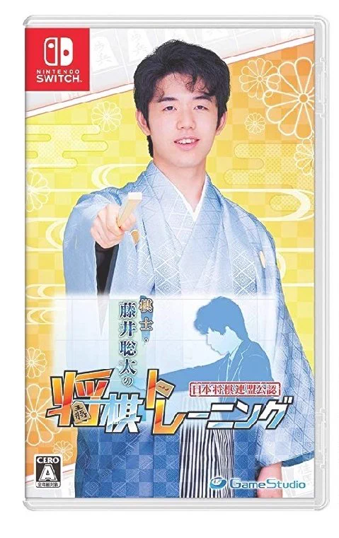 藤井聡太七段が監修した将棋のゲームソフトが乙女ゲームみたいに見えるｗｗｗ
