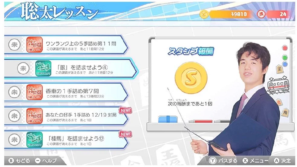 藤井聡太七段が監修した将棋のゲームソフトが乙女ゲームみたいに見えるｗｗｗ