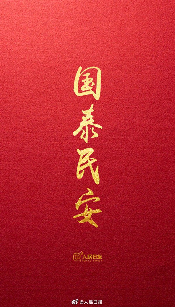 chenning42's tweet image. Today is the Lantern Festival (or Yuan Xiao Festival in Chinese), a traditional Chinese festival with great significance.

Happy Lantern Festival!!!

Sunways factory will resume on February 10th, everything will recover soon!

BE STRONG, CHINA!