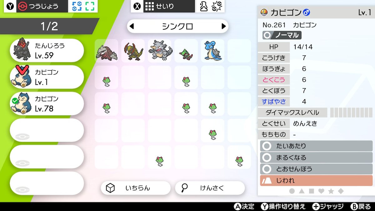 雀botのポケモン剣 ランクバトルへの道 4ページ目 Togetter