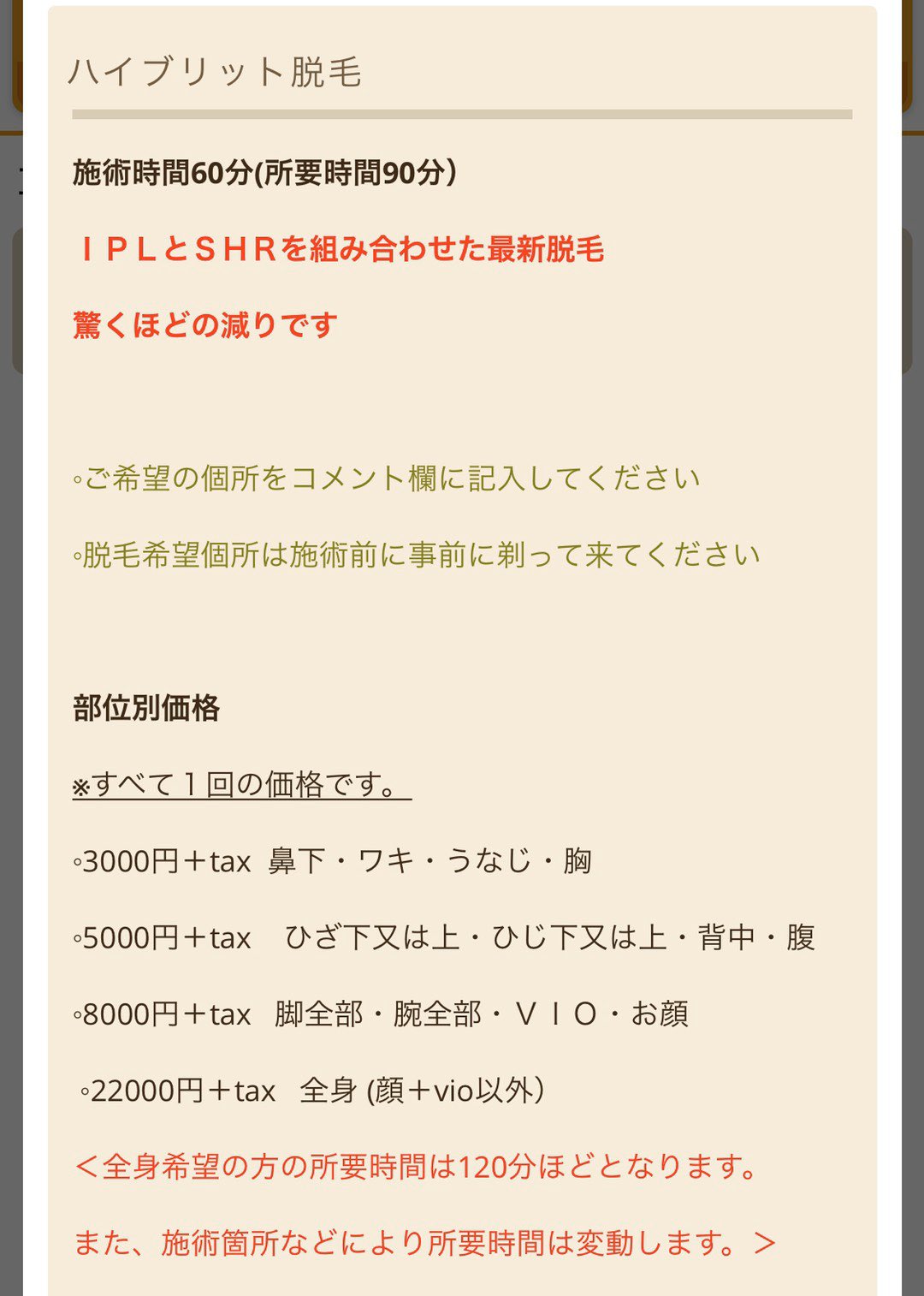 松本真奈 ご興味ある方はお気軽にどうぞ 医療脱毛 毛穴洗浄 毛穴ケア エステ ボディマッサージ 黒ずみ除去 脱毛 ボディケア T Co Kkswr1jthw Twitter