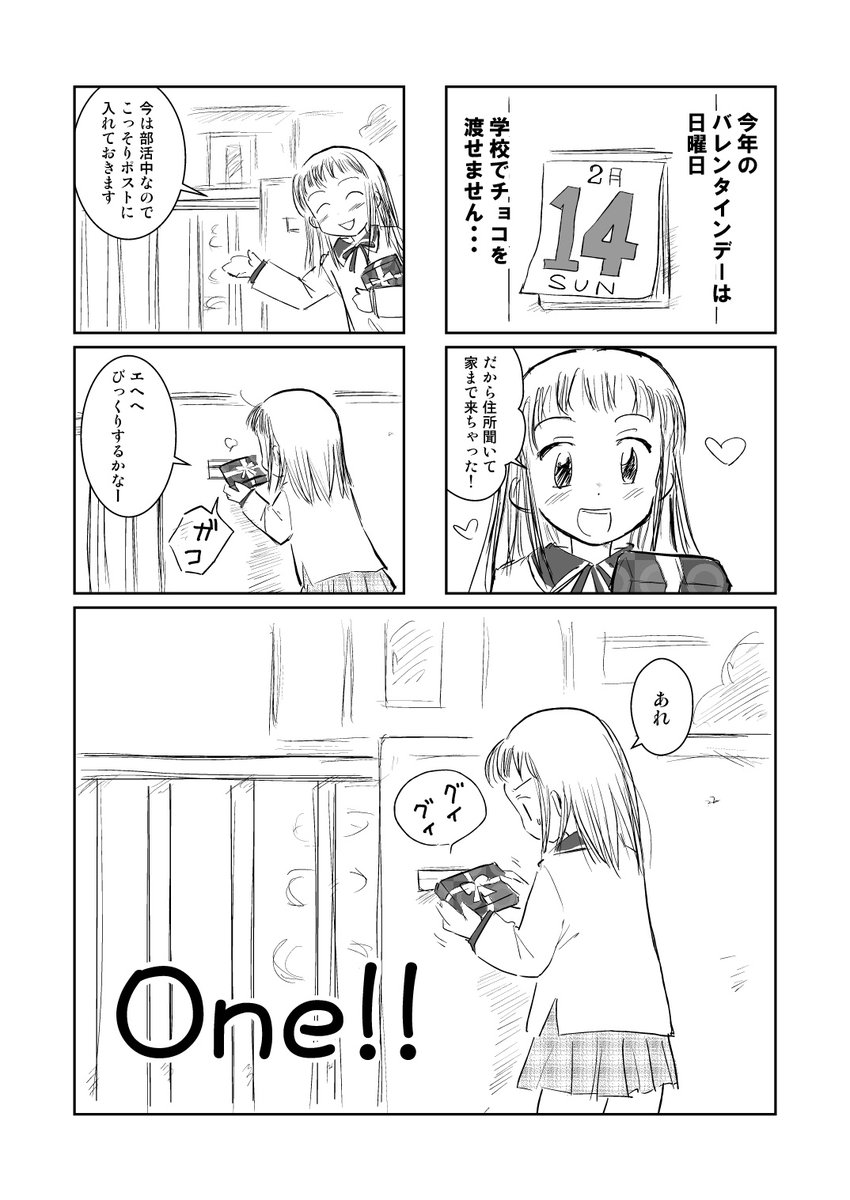 Kera 単行本発売中 در توییتر 犬嫌いな彼女が 犬好き彼氏の家にバレンタインチョコを持っていく話 1 2