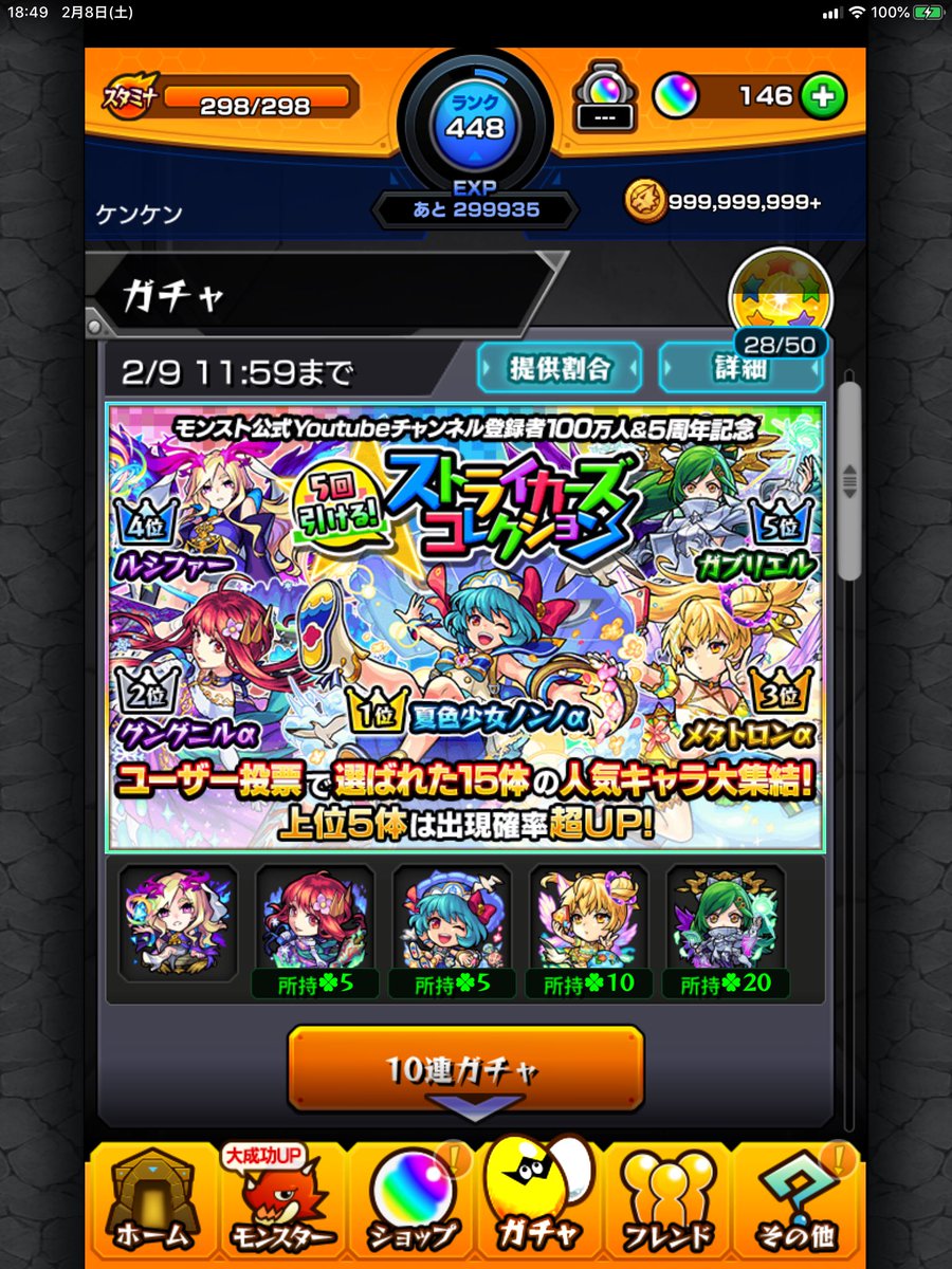 ラピスラズリ オセロニアってあれはオセロニアでモンストのコラボなんかな モンストでオセロニアコラボなのかな いまいちよくわからないのよね