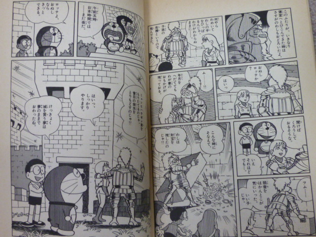 Uzivatel タケダ1967 Na Twitteru 超圧縮展開でテンポよくかっ飛ばす雑誌初出版の ゆうれい城へ引っこし