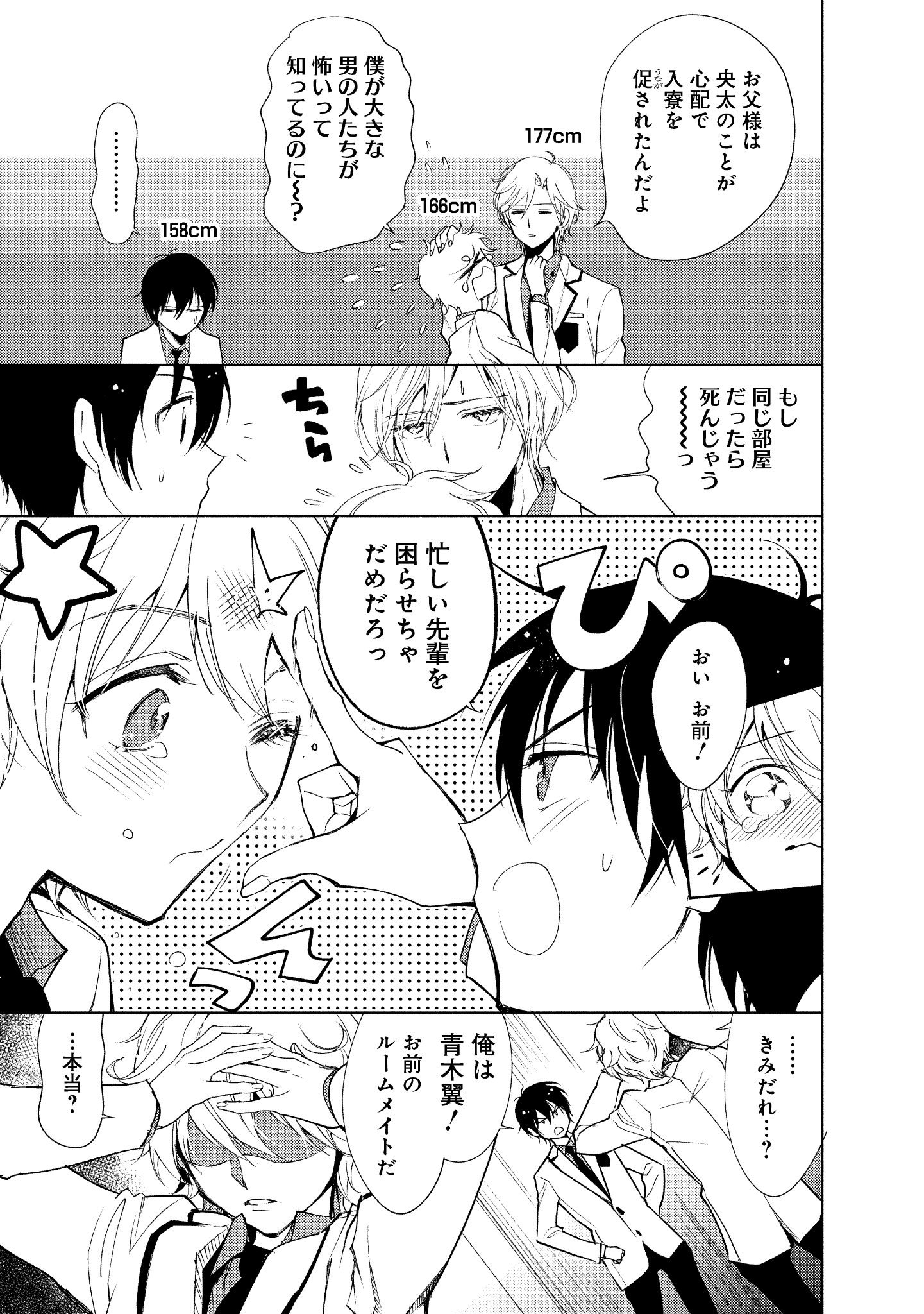 Twitter এ 南十字明日菜 愛の巣 発売中 花丸コミックス プレミアム 愛の巣へ落ちろ 南十字明日菜 樋口美沙緒 原作 ムシシリーズ 試し読み 特典つきで発売中 特典リンクはこちら T Co Yt5dgsfljx Amazon T Co