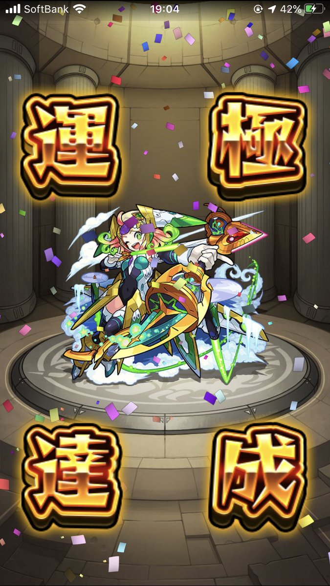 酔いどれ モンスト على تويتر やっと運極になったー