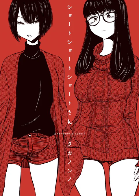 『ショートショートショートさん』っていうマンガで、こいつが主人公です。面白いですよ!!!
紙版  https://t.co/zZj7b8YmK3   
電子書籍版 https://t.co/ZAG5dAM2b3 