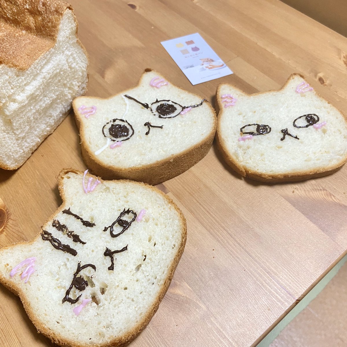紅紫 アカシ ねこねこ食パン お顔描いてみました X ねこねこ食パン 紅紫 アカシ ねこねこ食パン お顔描いてみました X ねこねこ食パン
