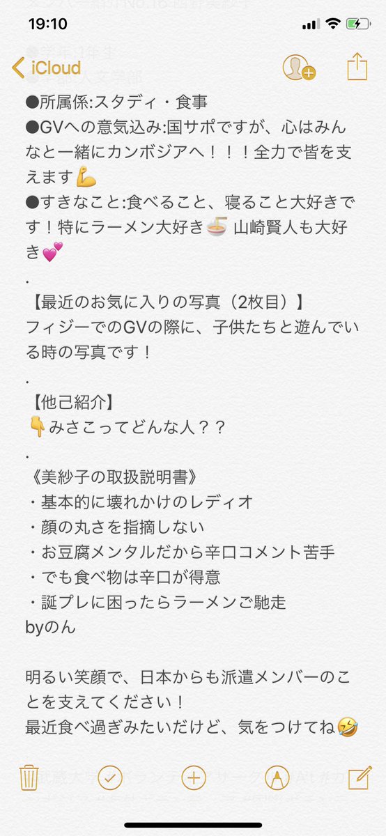 AtGV2020's tweet photo. 本日2人目のメンバー紹介になります。ここからは国サポのメンバーの紹介になります！
まずは国サポ1人目、西野美紗子です！

詳しくは写真をご覧ください🤲

#GV #カンボジア #武蔵大学 #海外ボランティア #国際ボランティア #建築ボランティア #ボランティア https://t.co/f013VVafsT
