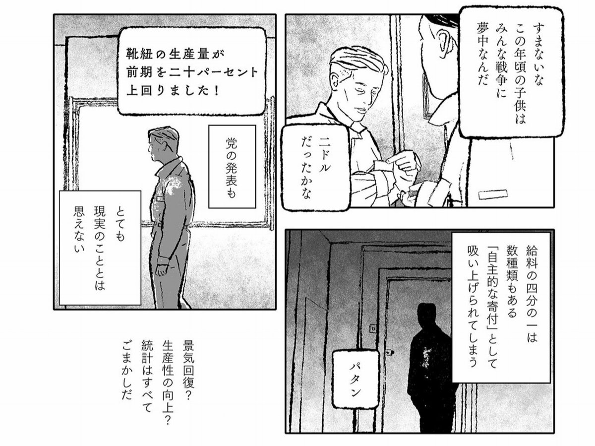 バズっているので拙著『村上春樹の「螢」・オーウェルの「一九八四年」』から「一九八四年」をいくつか。こんなところに注目して読んでもらえると。既視感あるのでは。 