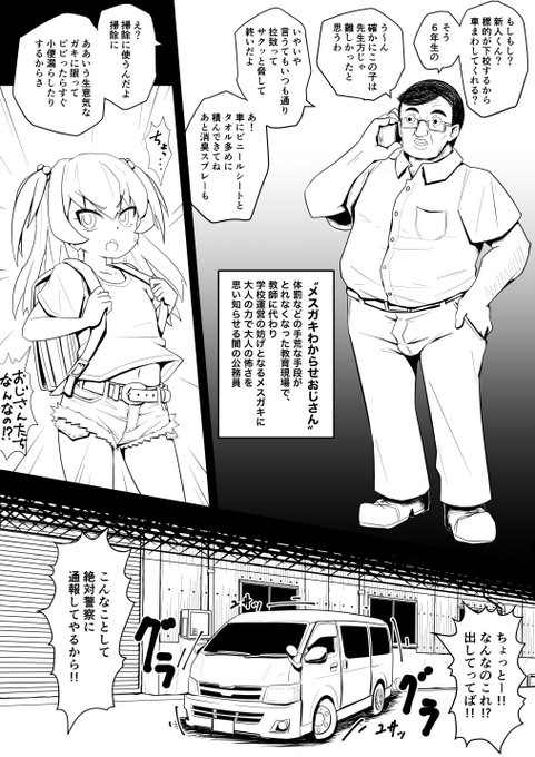 支援サイト更新の進捗
今回はこんな感じの2P漫画です 