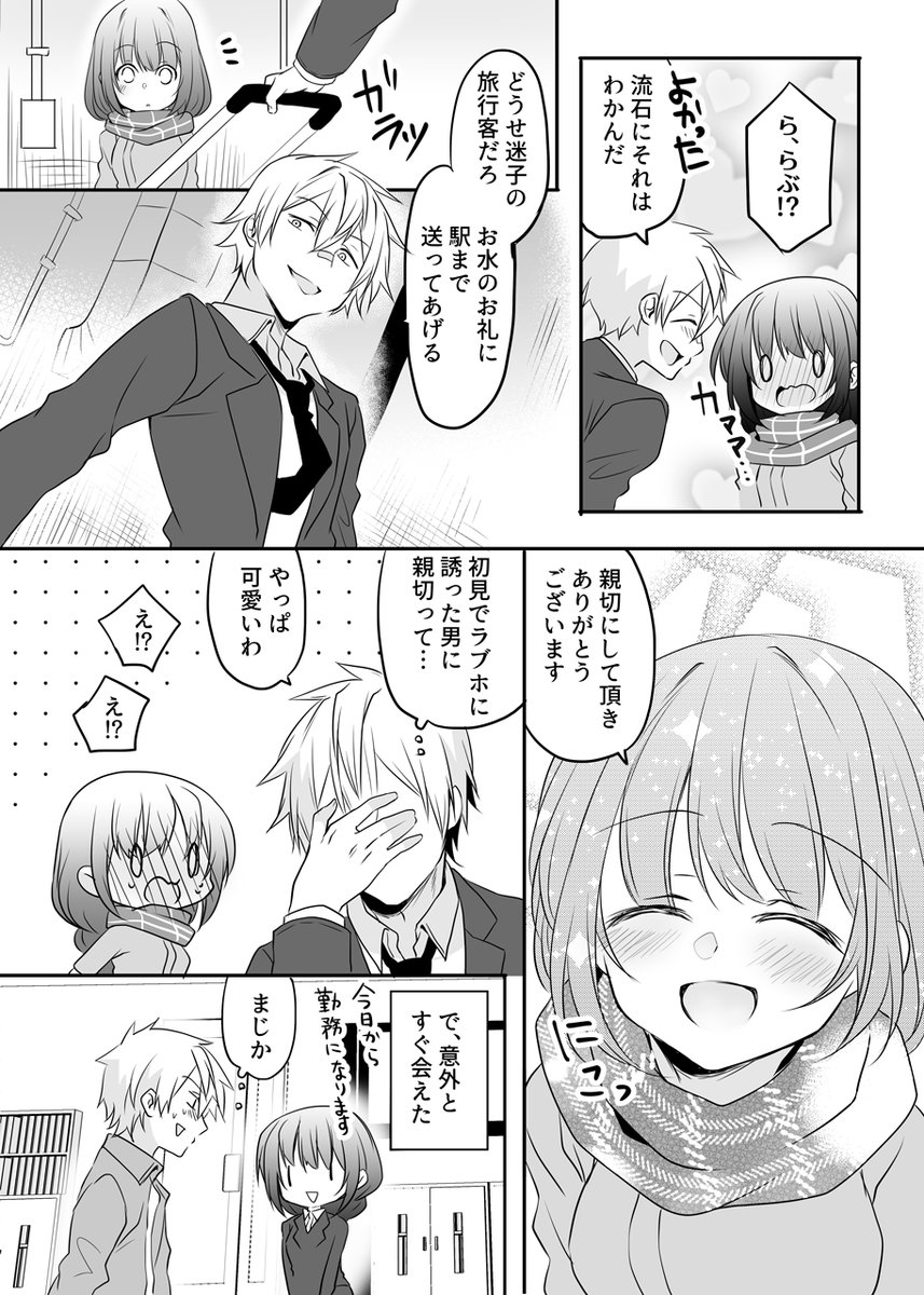 優しい女の子にはかなわない。 