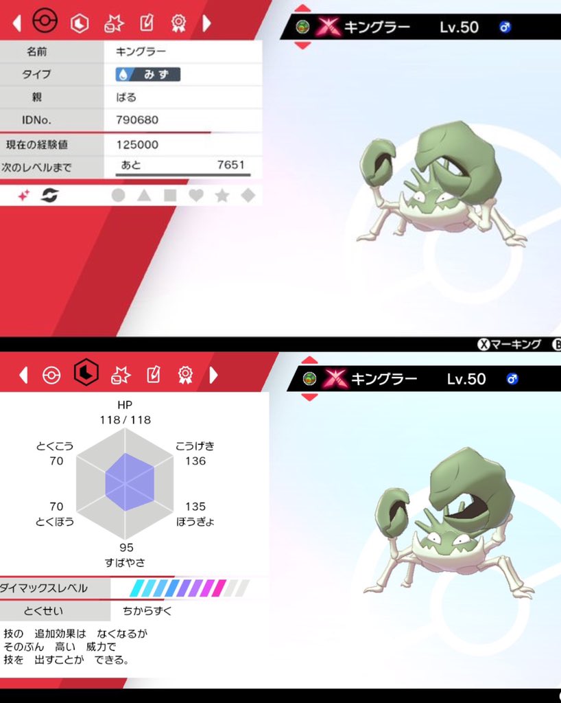 えぬ 剣盾 D4upt Twitter