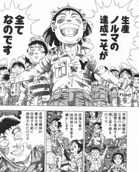 Ncc1701 Sur Twitter 何度も推している漫画 狂四郎30 が頭をよぎることが多くなりました 富裕層が好き勝手やって肥え太る一方で 普通の人々は労働力として使い捨てられ やがてはデザインヒューマンに取って代わられる 道具立ては近未来sfですが 年以上前に