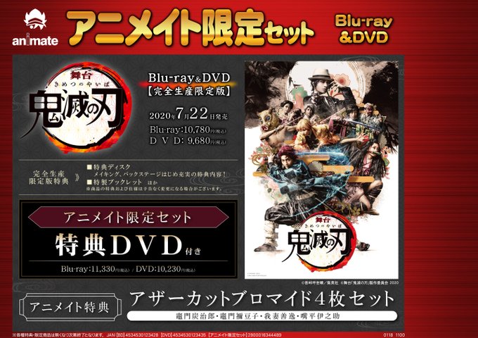 上 アニメイト Dvd 予約 受け取り 無料ダウンロード 悪魔の写真