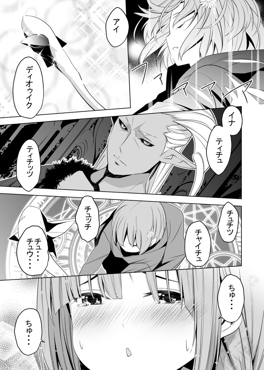 【創作漫画】召喚契約 