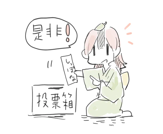読者アンケートにご協力くださいのお知らせです!🙇‍♂️
goodアフタヌーン片手にポチポチ打ってもらえると嬉しいです。
ちなみにキーコードは雑誌の最後にあるよ!現金1万円とかクオカードが当たるよ気前がいい!
アンケ良くなると何か良いことが起こるはず多分!
https://t.co/BthO83QDXO

#しっぽな 