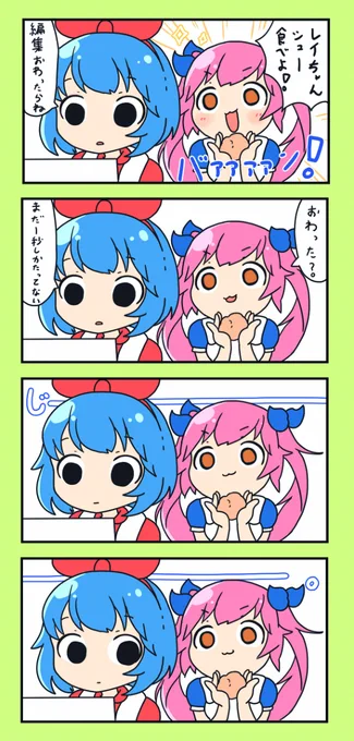 おめシス4コマ #漫画 #おめシス #おめシスはいいぞ #4コマ #あるブラ https://t.co/vWweZbFMc9 