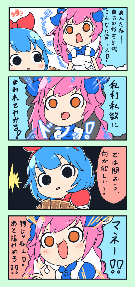 おめシス4コマ #漫画 #おめシス #おめシスはいいぞ #4コマ #あるブラ https://t.co/vWweZbFMc9 