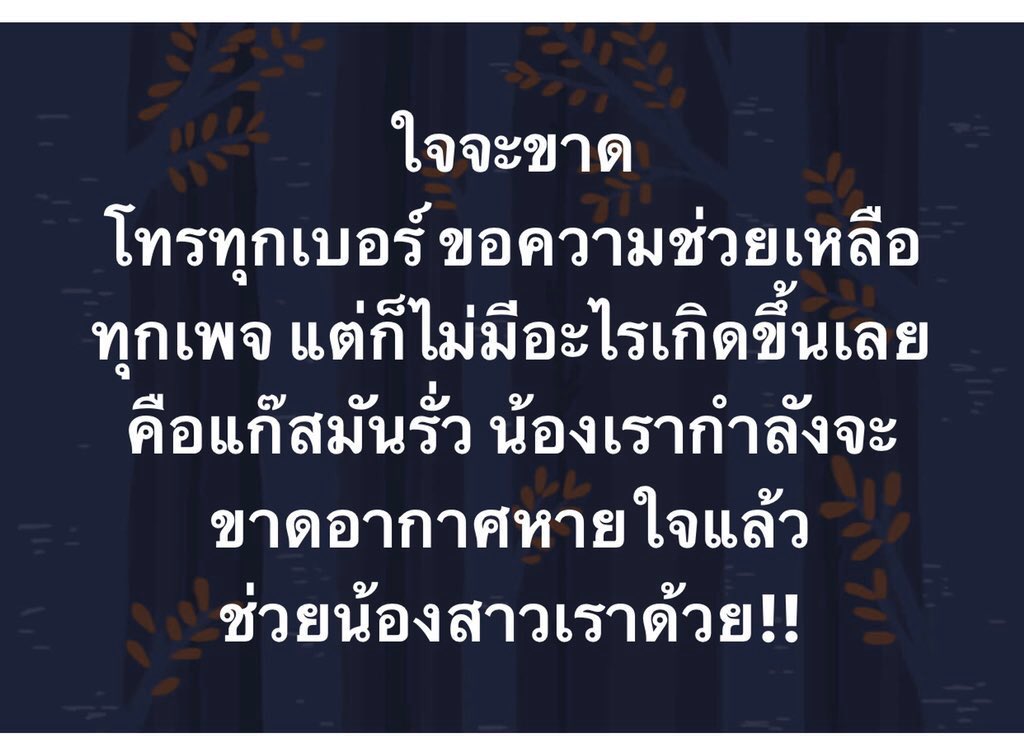 JinibtgOng's tweet photo. ช่วยด้วยครับผม!!!! #กราดยิงโคราช https://t.co/iARk0kMMmQ