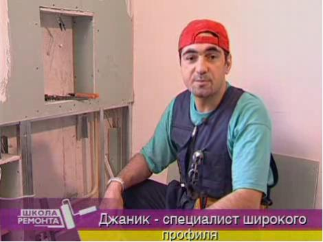 Никто:

Вообще никто:

Никто и никогда:

Мозг в 4 часа утра: Интересно, как сейчас дела у Джаника из "Школы ремонта"?