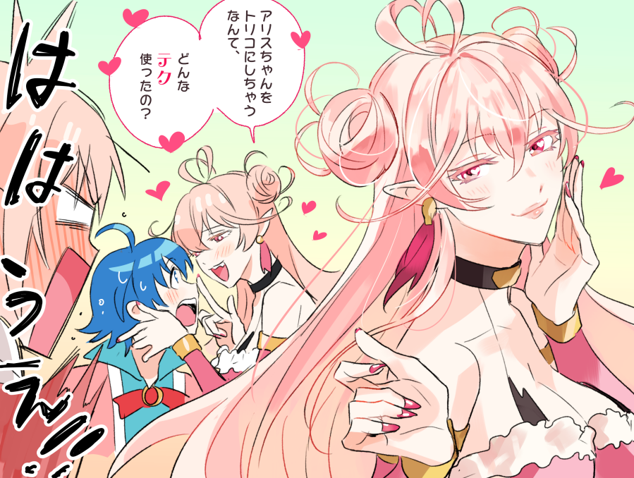 アスモデウス・アムリリス