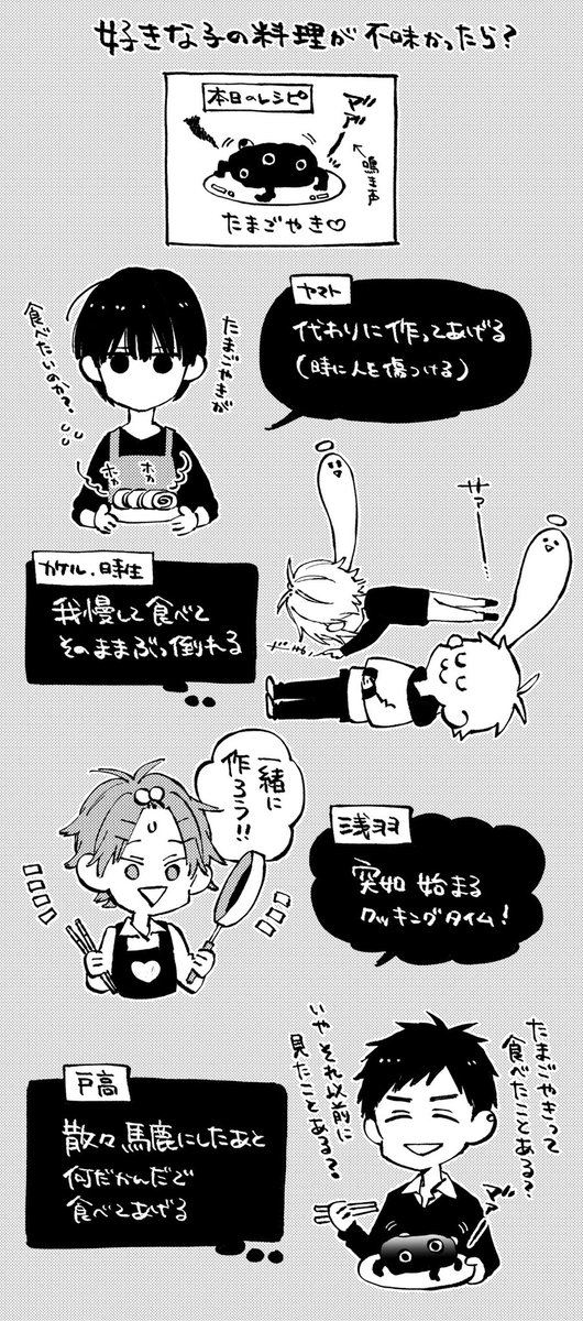 我が家の男子の傾向?
#君には届かない
#トキオトナナミ 