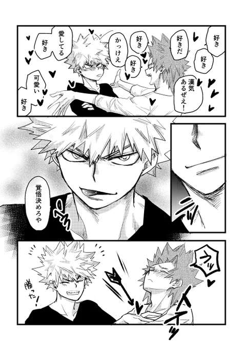 #切爆版深夜のワンドロ一本勝負
愛の伝え方:愛してるゲーム!
遅刻しちゃったけど久しぶりに参加させてください～ 