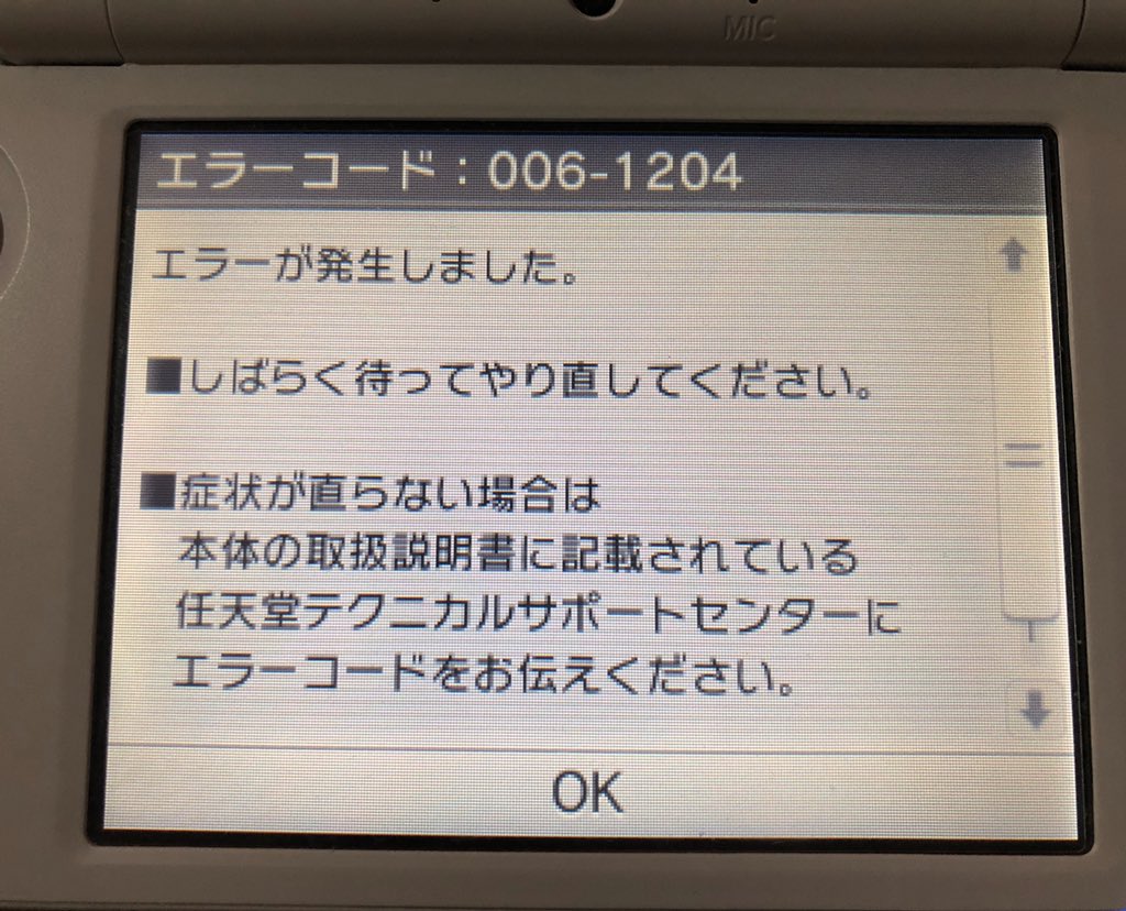 こけ ウルトラサンムーンのgtsで何度やっても通信エラー ペナルティになるのホント勘弁して欲しい T Co 4ond1mmoah Twitter