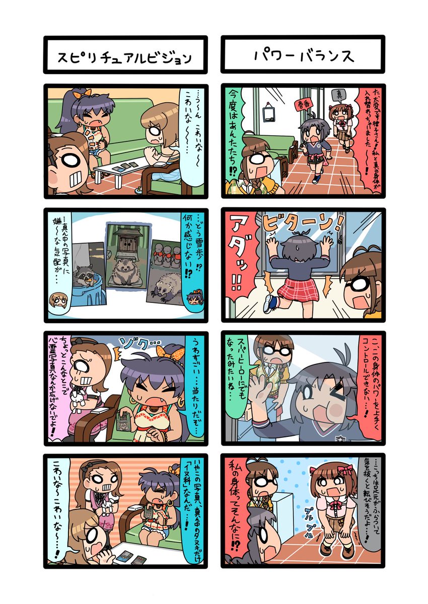 Twoucan 奥ゆかしい の注目ツイート イラスト マンガ Twoucan 奥ゆかしい の注目ツイート イラスト マンガ