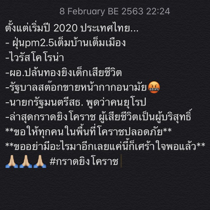 mycupofteaalway's tweet photo. I don't want this to happen 😭😭😭 in 2020 #กราดยิงโคราช https://t.co/9McgS475oo