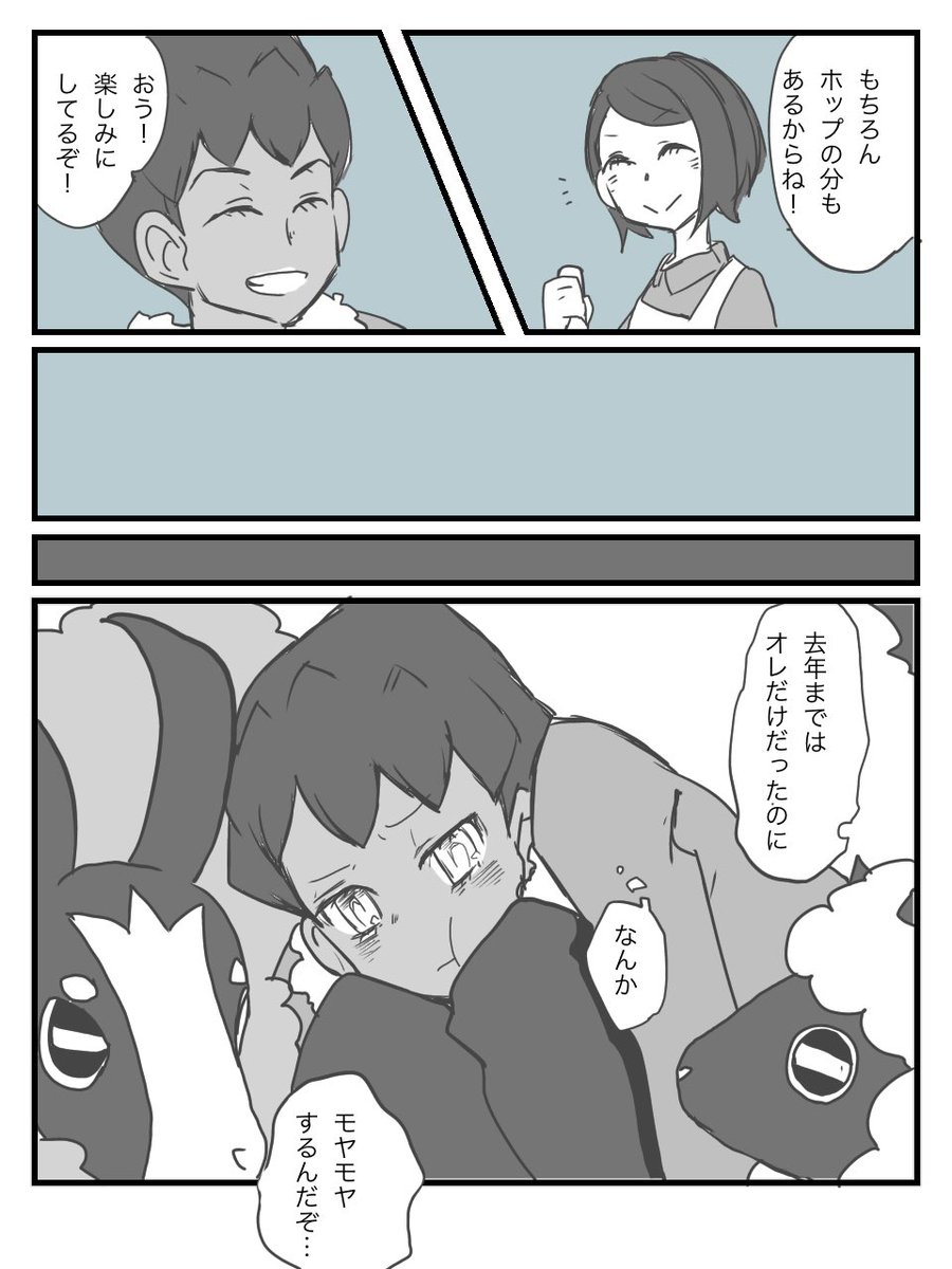 #hpyu版深夜の60分一本勝負
お題 バレンタイン やきもち 