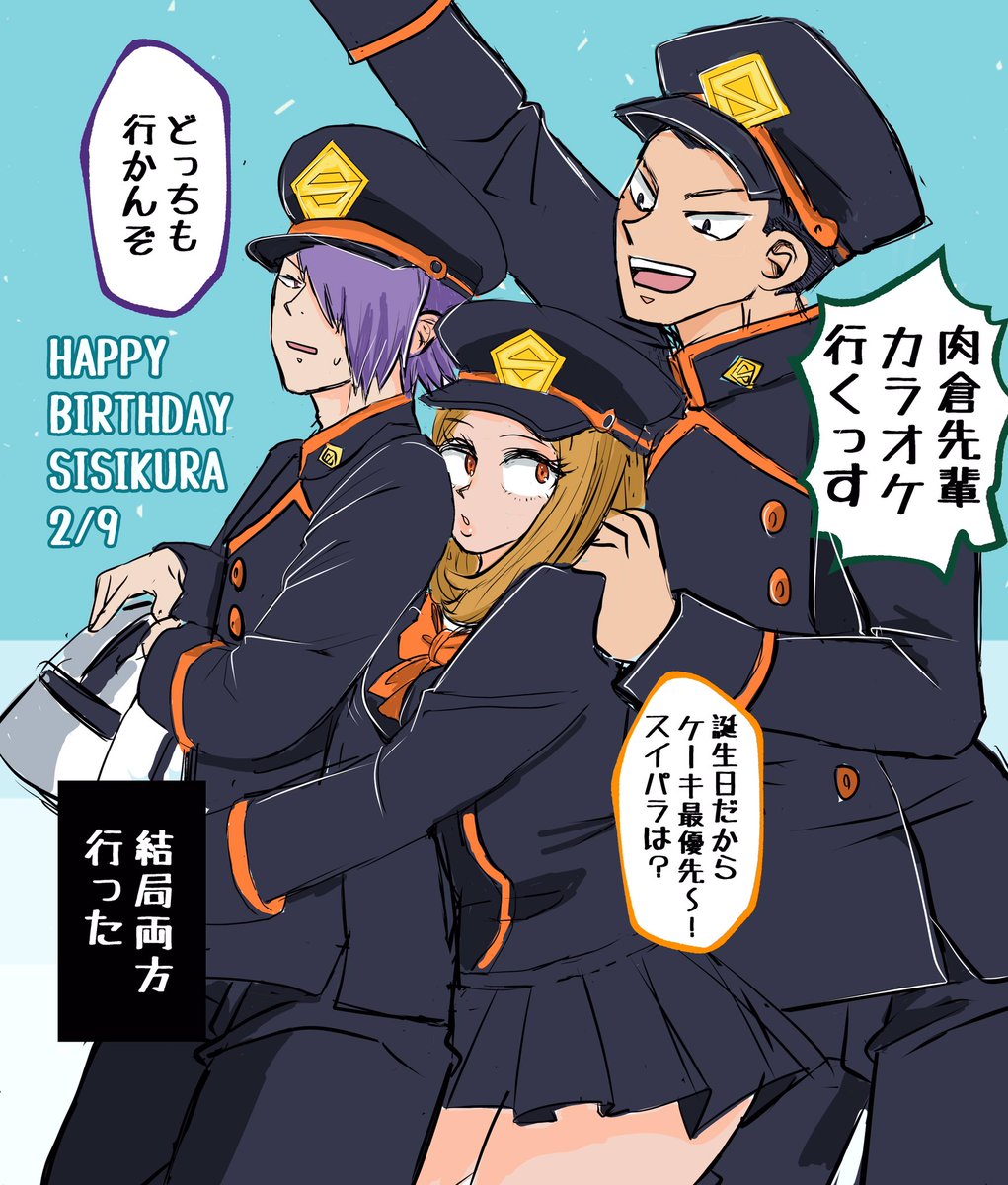 Twoucan 士傑高校 の注目ツイート イラスト マンガ コスプレ モデル Twoucan 士傑高校 の注目ツイート イラスト マンガ コスプレ モデル