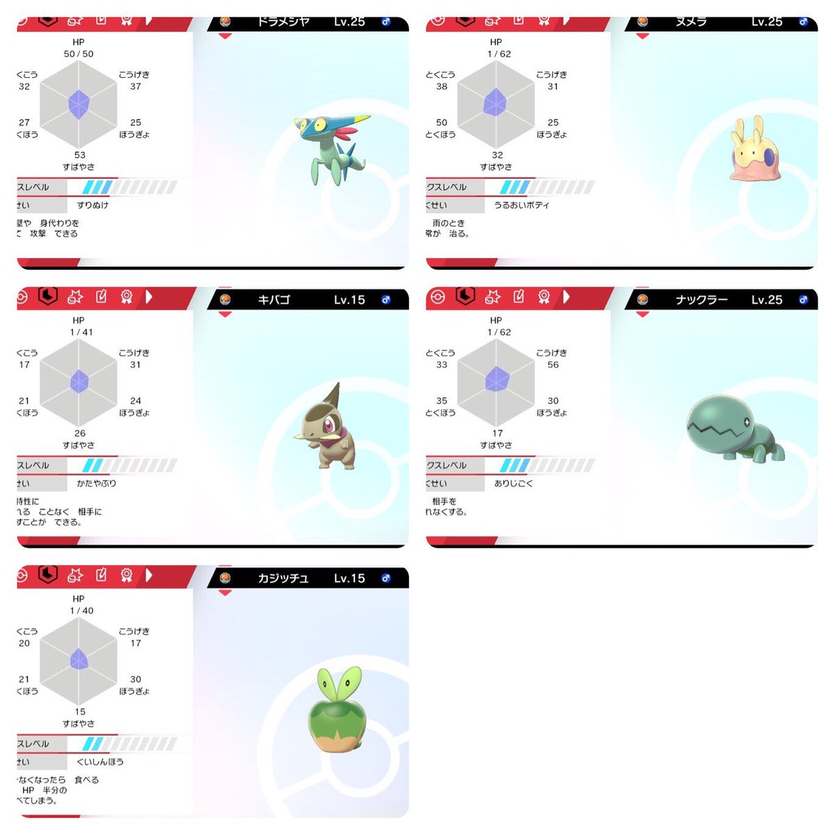 いけ Tnソフィ Tnレティー ポケモン剣盾 ポケモントレード 色違いドラパルト 色違いヌメルゴン 色違いオノノクス 色違いフライゴン 色違いアップリュー 色違いタルップル いけ Tnソフィ Tnレティー ポケモン剣盾 ポケモントレード 色違いドラパルト 色違いヌメルゴン 色違いオノノクス 色違いフライゴン 色違いアップリュー 色違いタルップル