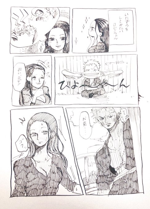 ゾロビン を含むマンガ一覧 リツイート順 ツイコミ 仮 ゾロビン を含むマンガ一覧 リツイート順 ツイコミ 仮