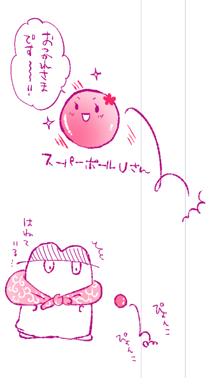 羽田で待ち合わせたdrapさんの編集さんがスーパーボールみたいだなって思ったおもいで(ご本人に許可いただいてます) 
本当は時間があるときにレポまとめたい…たい… 
