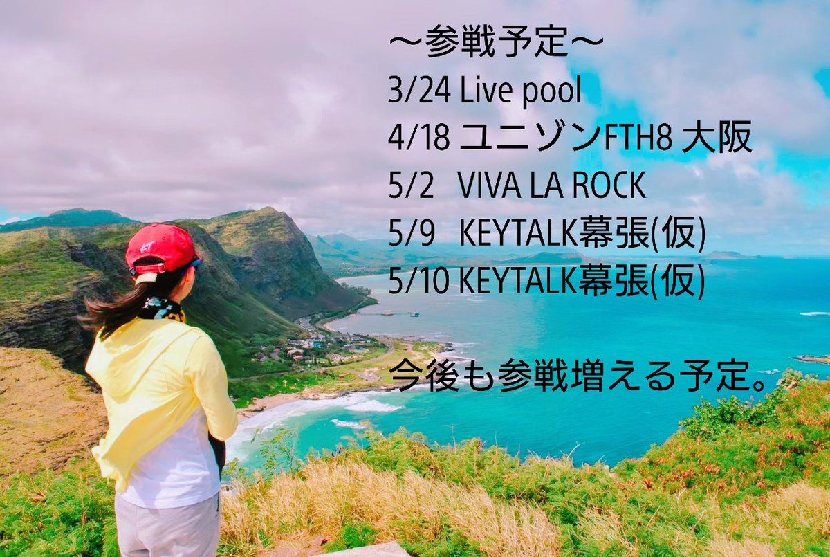 hnk_m_1215's tweet photo. 超久々の日タグ。
4月から社会人になります。
ライブ友達、安定さんがほしいです。

気になった方ゆっくりお迎えします(´∇｀)

#日曜日だし邦ロック好きな人と繋がりたい https://t.co/NrhFhKRalF