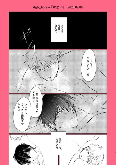 Gh を含むマンガ一覧 いいね順 58ページ ツイコミ 仮